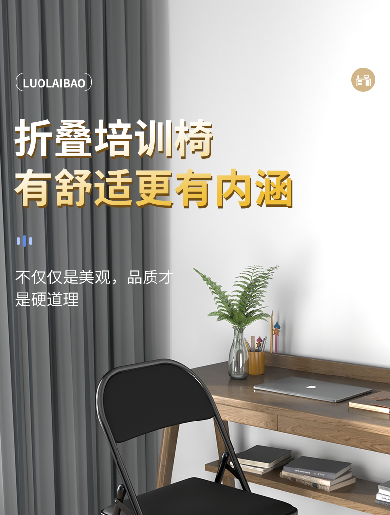 洛来宝折叠椅简约会议室培训办公椅时尚电脑椅家用休闲靠背椅子折叠凳子 黑色皮垫