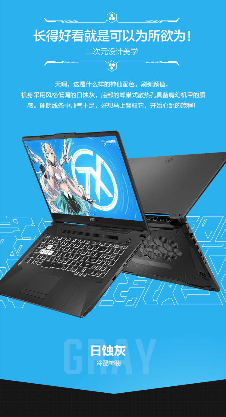华硕天选和联想拯救者r7000p哪个好？哪款性价比高些？