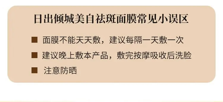 南京同仁堂面膜美白补水淡斑提亮肤色女祛斑面膜烟酰胺补水保湿25ml*20片/盒