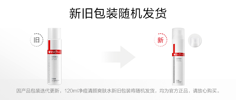 薇诺娜净痘清颜洗面奶+爽肤水+面霜水乳护肤品套装化妆品节日礼物
