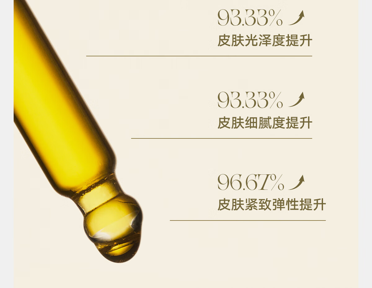 雏菊的天空白檀如月抗皱精华油补水保湿面部抗皱精华油30ml