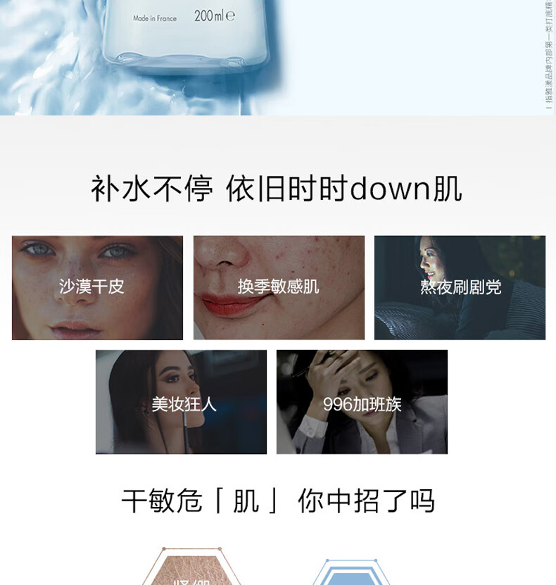 雅漾（Avene）恒润肌活保湿精华液200ML 小蛮腰 干敏肌水润保湿 肌底精华女神节