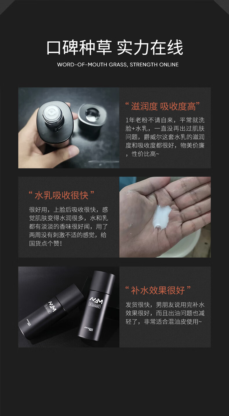 爵威尔（JUEWEIER）男士水乳洁面套装爽肤水保湿乳男士洗面奶男控油净肤