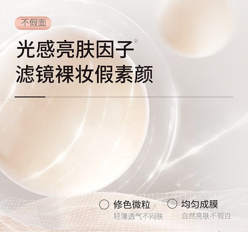 宫芙素颜面霜 遮瑕隔离懒人霜美肤提亮裸妆学生全身可用冷白皮 【一抹美颜】40g*1