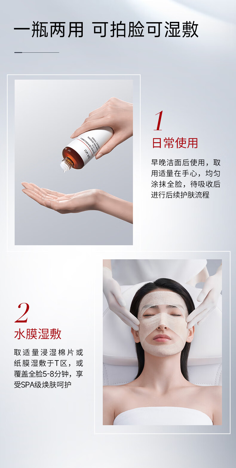 达尔肤（DR.WU）杏仁酸净透抛光精粹水200ml果酸乳糖酸去角质收缩毛孔控油护肤