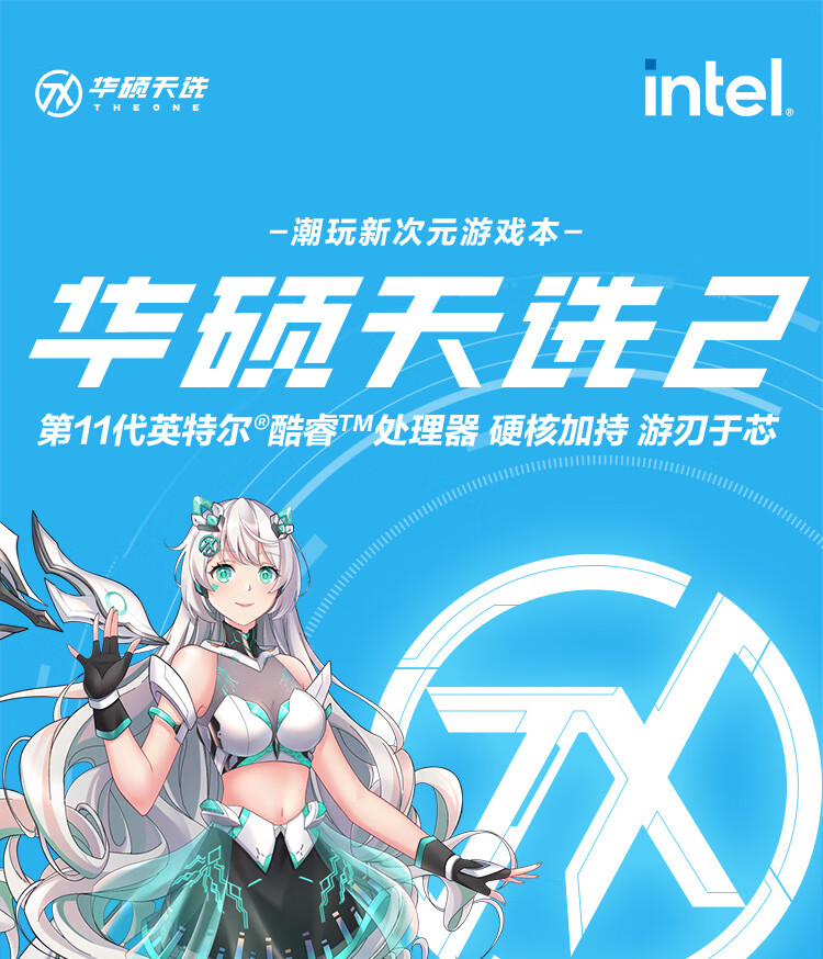 华硕天选和联想拯救者r7000p哪个好？哪款性价比高些？