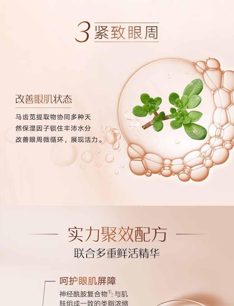 丸美 巧克力丝滑眼霜3g