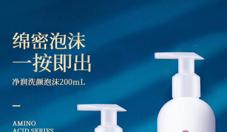 南京同仁堂氨基酸洗面奶控油洁面乳去黑头去角质收缩毛孔深层清洁毛孔200ml
