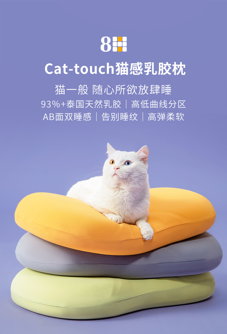 8H乳胶枕 小米Cat-touch猫感乳胶枕 网红猫肚枕乳胶内芯颈椎枕护颈枕头芯 抹茶绿 单只装