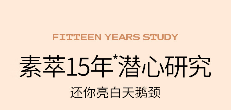 素萃颈霜抗皱纹颈纹霜去颈纹保湿淡化颈纹提拉紧致颈膜颈部美颈霜150g