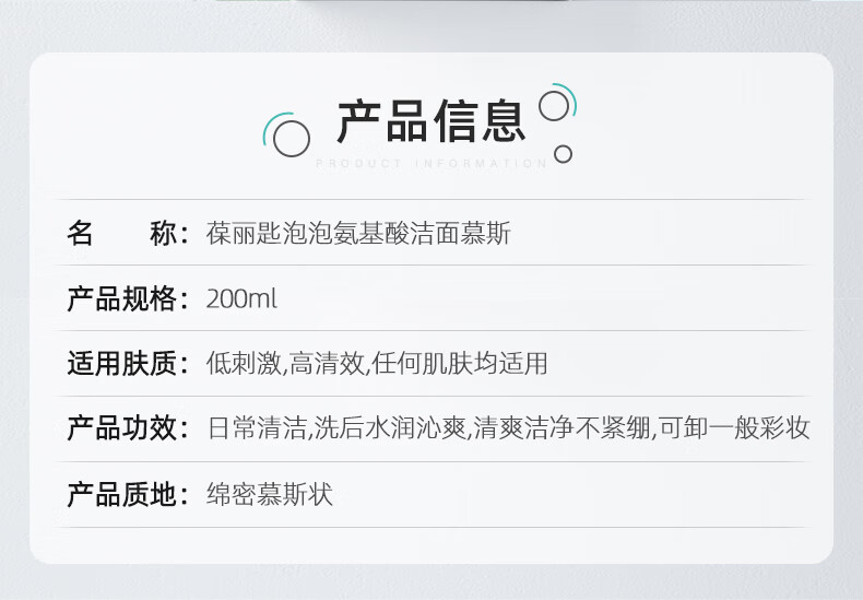 葆丽匙(BOLS)泡泡氨基酸洁面慕斯200ml 泡沫洗面奶脸面部去死皮深层清洁黑头控油平衡细致毛孔敏感肌男女适用