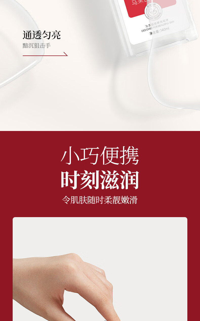 诺维娅烟酰胺马来西亚甘油脸部护肤滋润提亮补水保湿全身可用防干裂男女 1瓶装