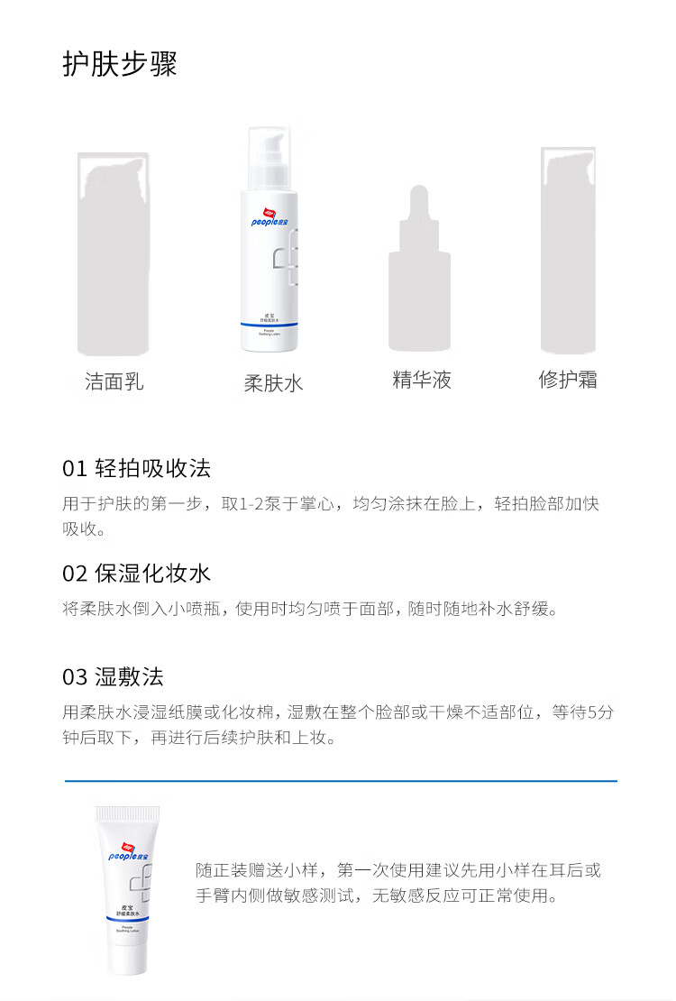 皮宝舒缓柔肤水爽肤修护屏障补水保湿维稳修护礼物送女生 120ml