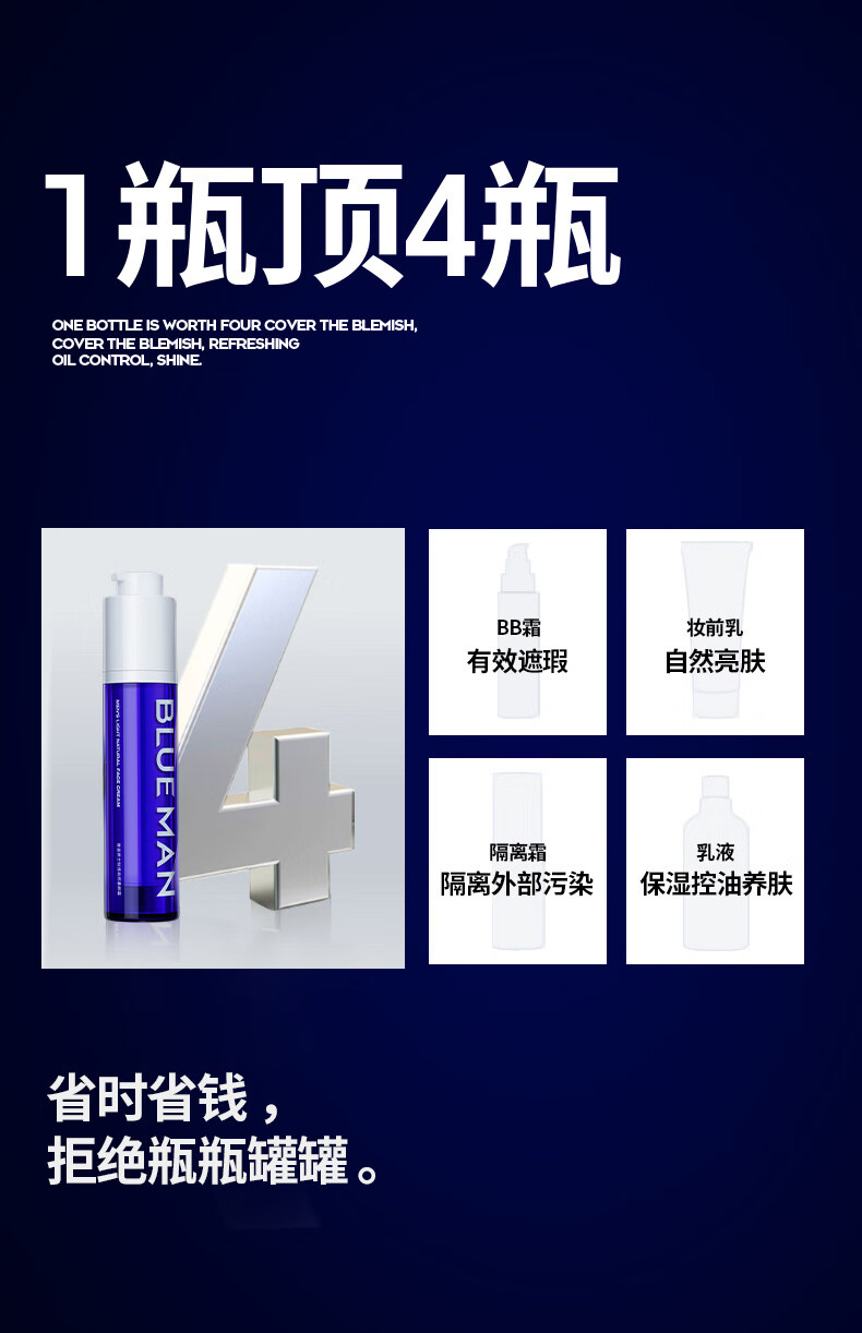 尊蓝素颜霜男士护肤品懒人霜50g（遮瑕膏补水保湿面霜乳液提亮肤色）