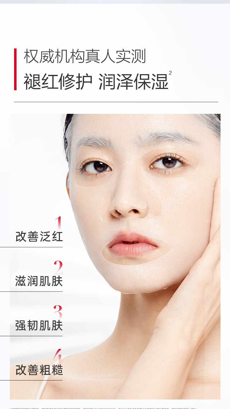 丸美面膜 积雪草保湿修护面膜10片 补水保湿 改善泛红