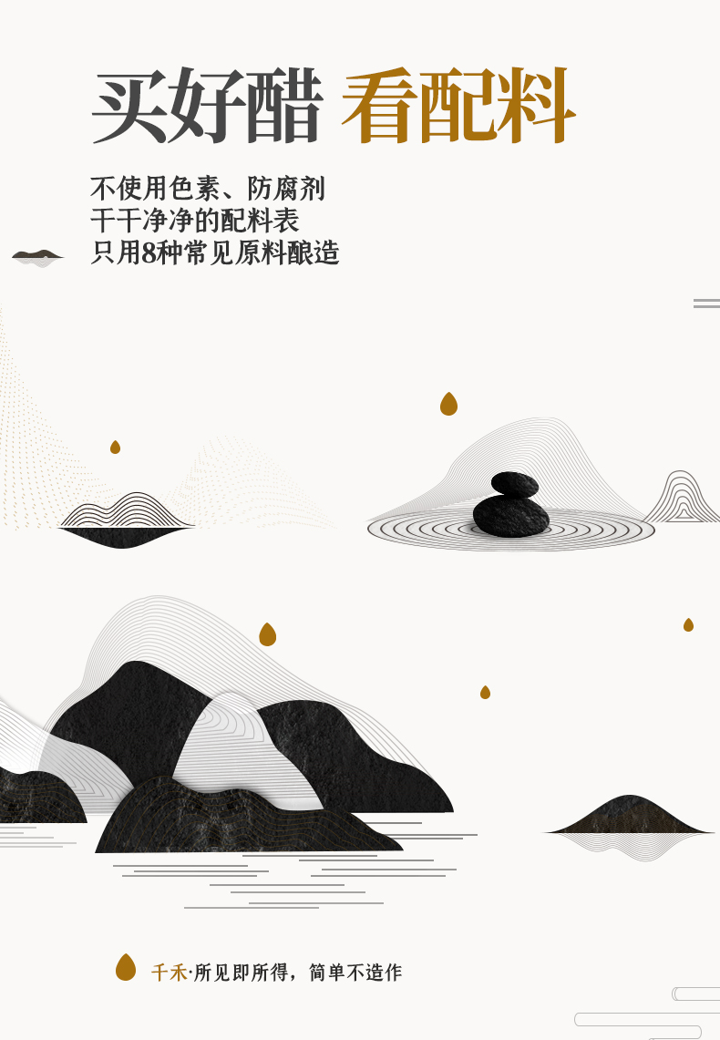 165847-千禾 醋 零添加 陈醋 家庭 厨房 炒菜凉拌 五谷酿造 五谷陈醋 1L-2-详情图