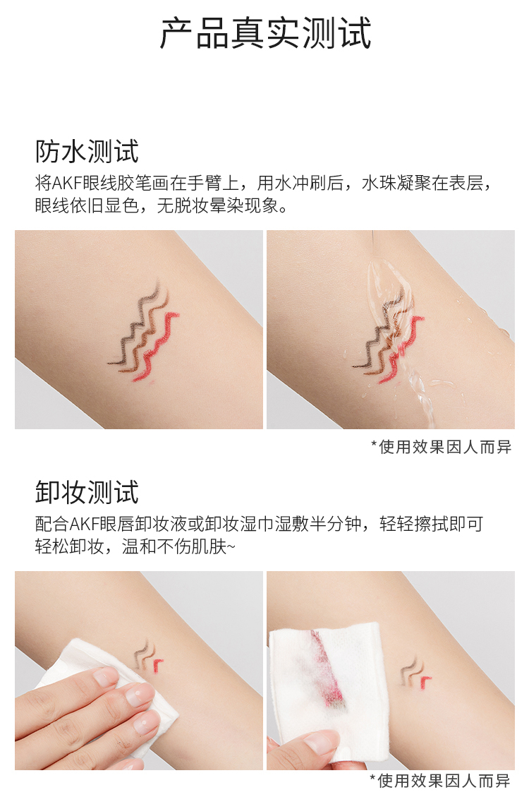 AKF纤细持妆眼线胶笔0.05g浓郁酷黑色1.5MM极细笔头放大双眼不晕染