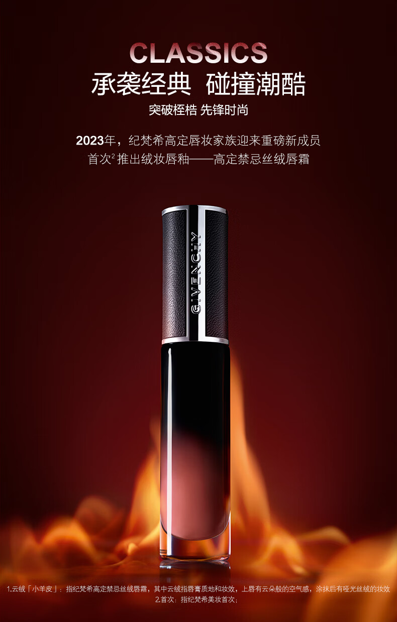 纪梵希（Givenchy）禁忌云绒小羊皮唇釉口红限定礼盒N15生日礼物送女友