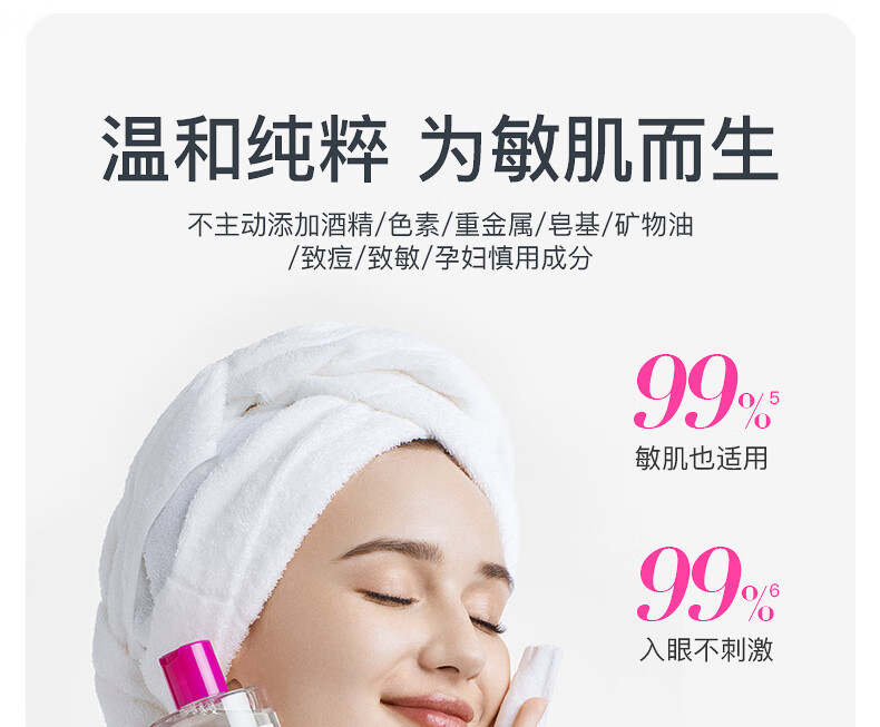蓓昂斯净颜卸妆水500mlx2加湿巾一包 眼唇卸妆液礼盒套装节日礼物送女生