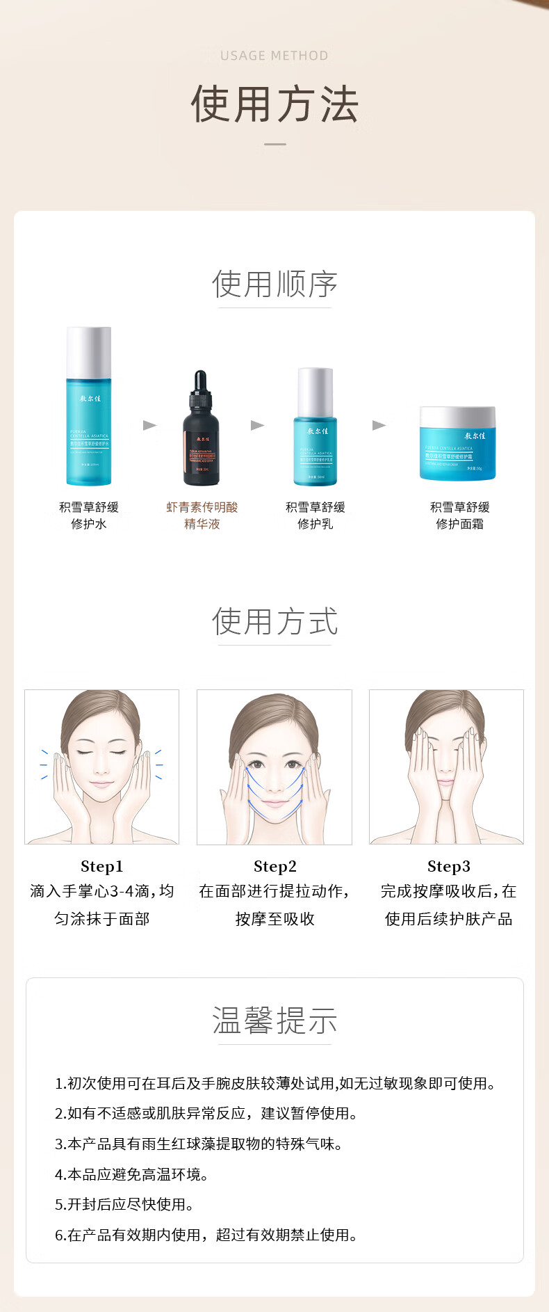 敷尔佳  虾青素传明酸精华液 30ml  润泽保湿 修护肌肤