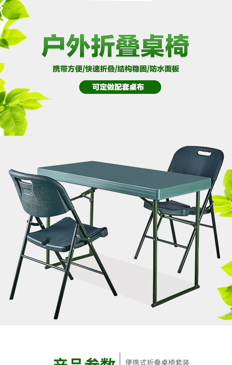 鲸伦户外加厚可折叠桌 广告宣传展业桌 便携式野餐摆摊折叠单桌110*55*75cm