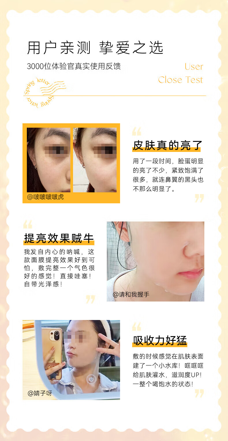 春日来信三体创研水漾亮泽VC面膜补水保湿温和无刺激5片*1盒