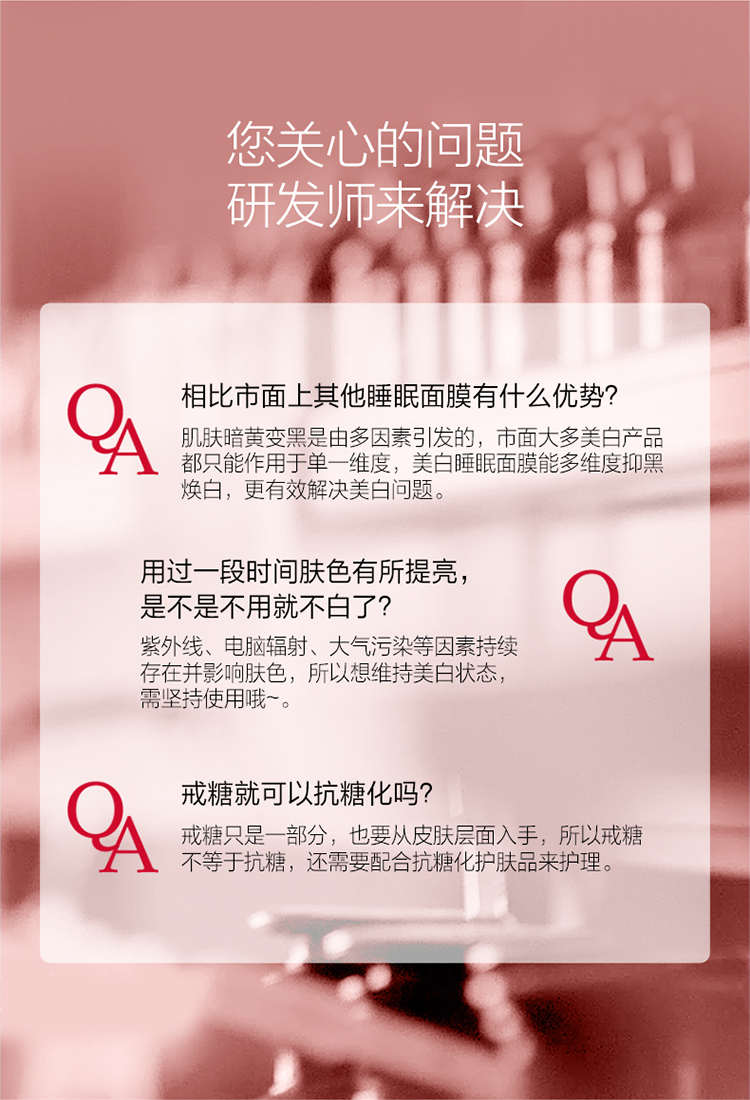 御泥坊 面膜 美白嫩肤免洗睡眠面膜100ml 补水美白祛斑面膜女涂抹式女烟酰胺免洗睡眠面膜男女士学生 【美白睡眠】1瓶装