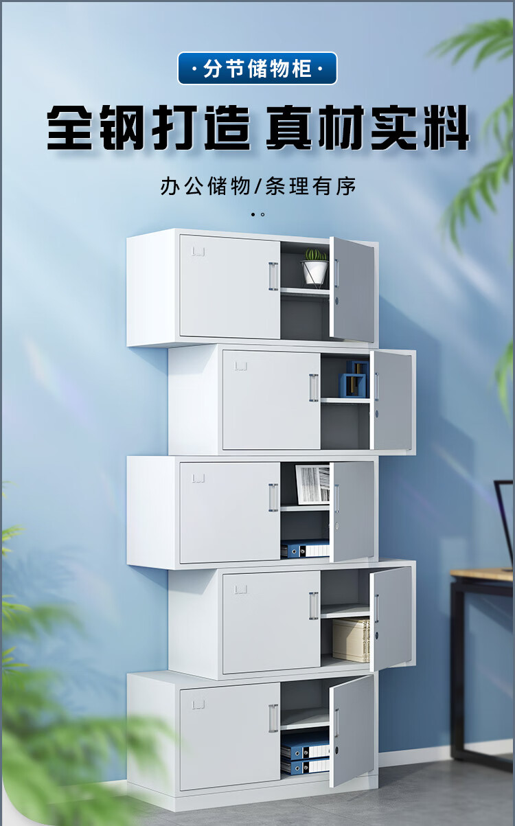 中伟文件柜钢制铁皮办公财务a4凭证柜资料储物档案柜分体五节铁柜子加层板