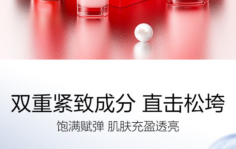 欧诗漫（OSM）珍珠奢颜水乳2件套护肤品套装礼盒补水紧致生日礼物送女友
