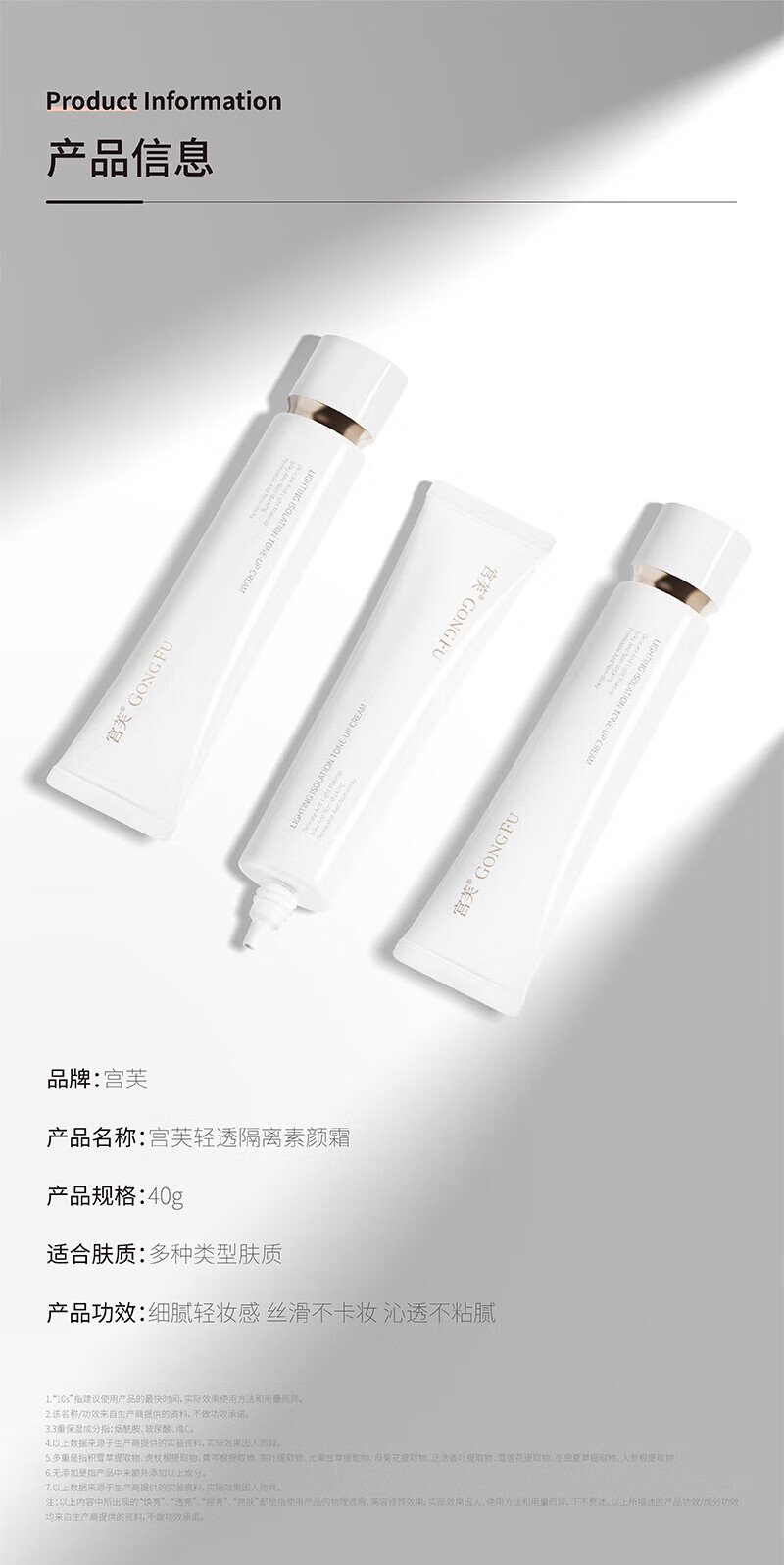 宫芙轻透隔离素颜霜遮瑕提亮补水保湿面霜学生懒人情人节送礼 40g
