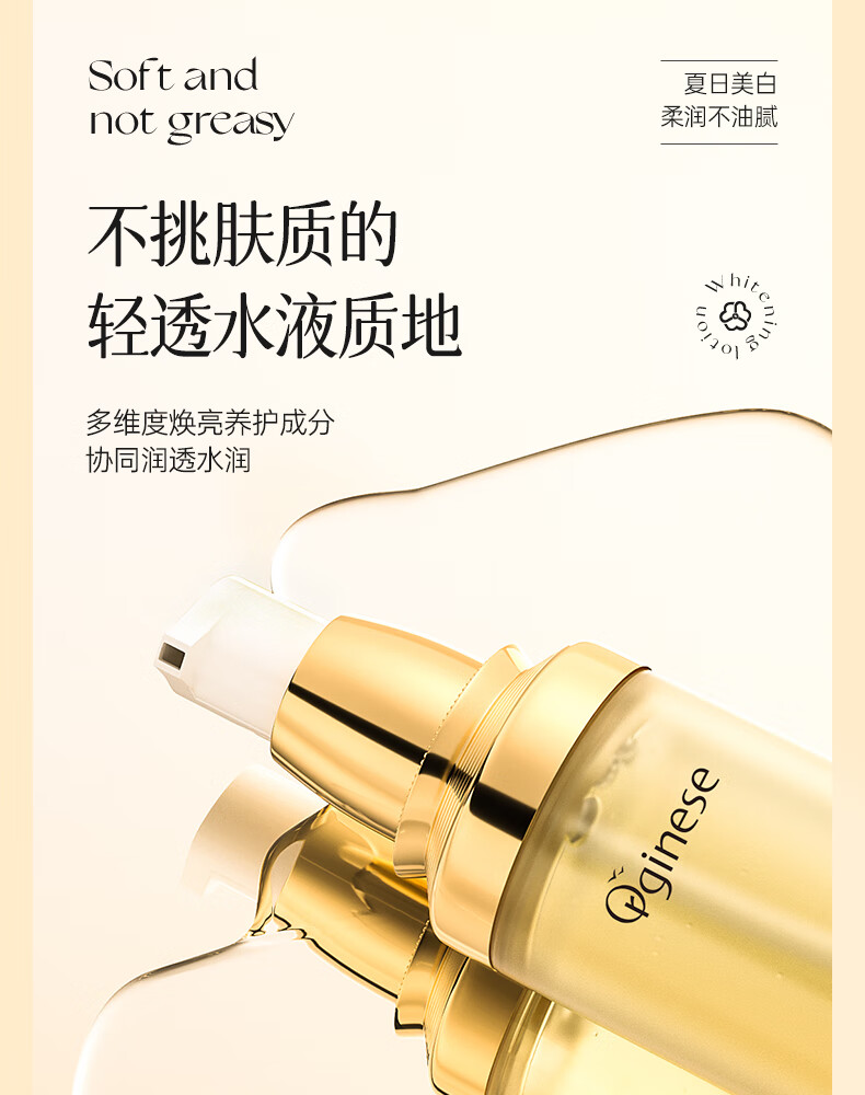 ORGINESE高维美白精华液熊果苷烟酰胺原液提亮肤色改善暗沉补水祛斑女