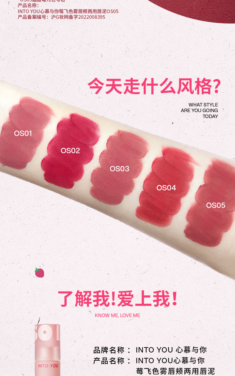 INTO YOU皮克斯草莓熊系列唇泥哑光口红唇釉生日礼物女 OS01抱抱粉 2g