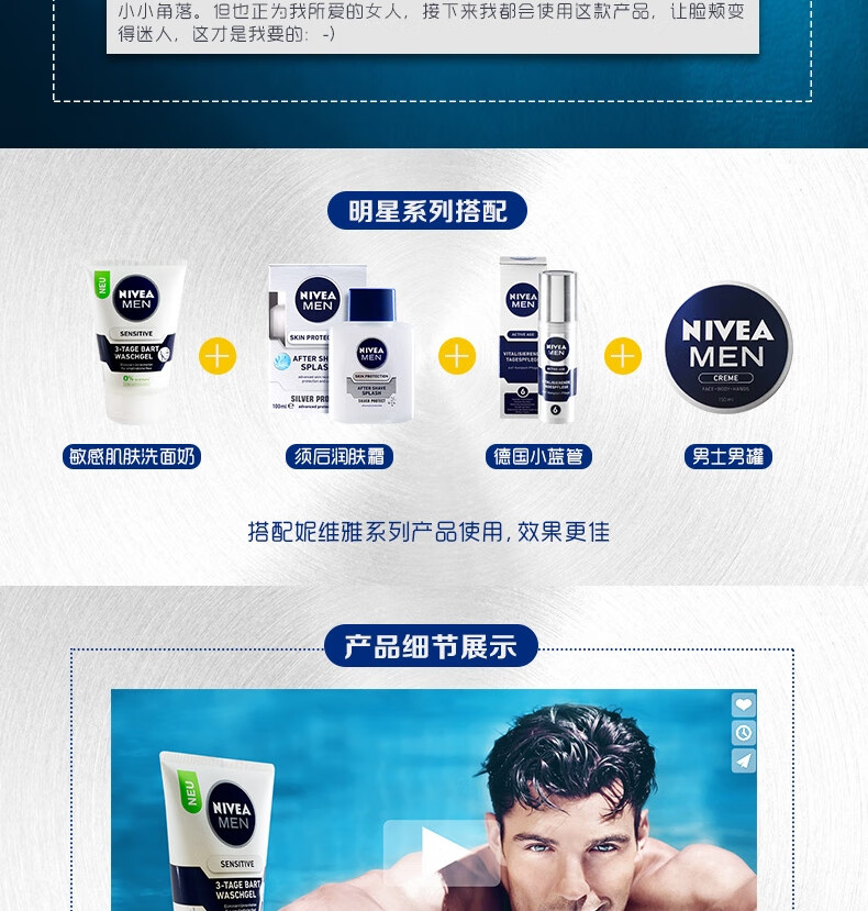 妮维雅（NIVEA）妮维雅男士全效亮伯洁面泥洗面奶150ml 83942 全效洁面泥150ml新旧版随机