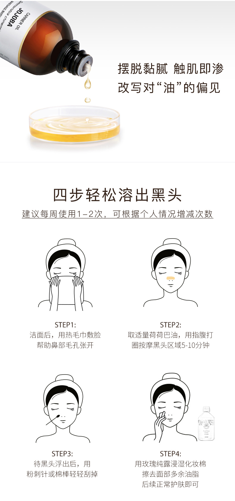 AA网（AA SKINCARE）荷荷巴油100ml（补水保湿 按摩精油 去黑头 卸妆油 护发油）