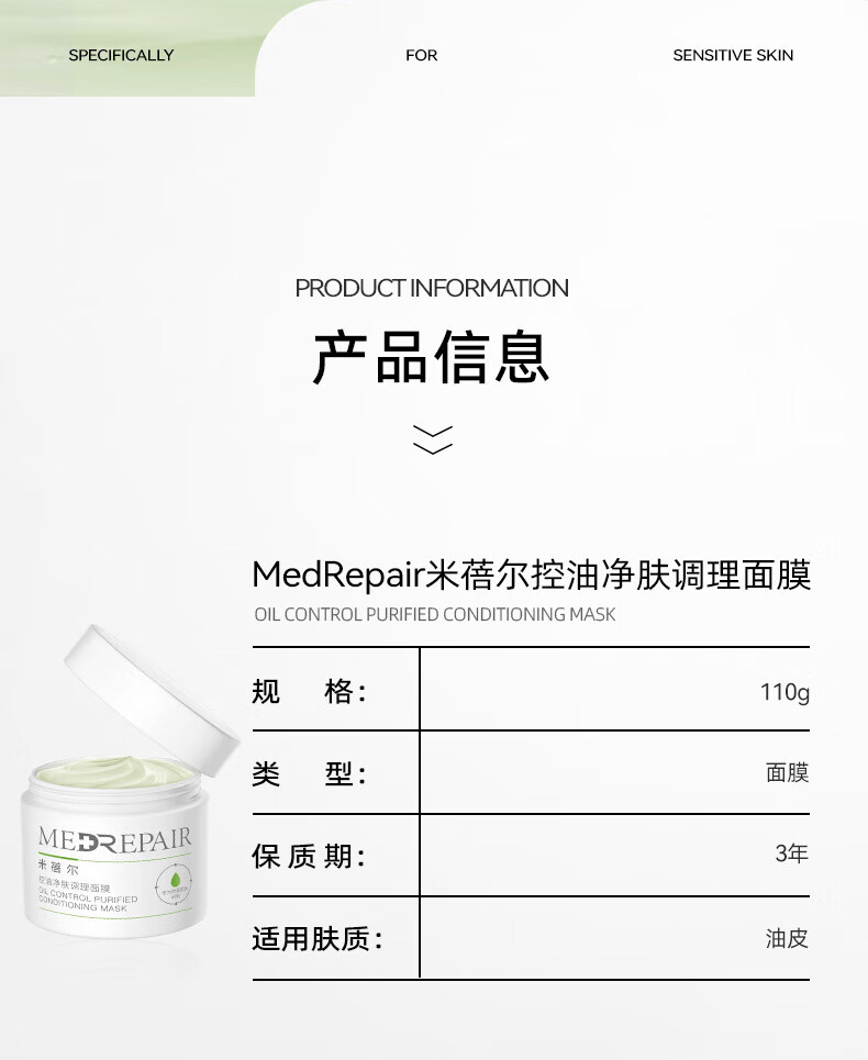 米蓓尔（MedRepair） 轻龄紧致修护蓝绷带涂抹面膜 补水保湿修护舒缓面膜 蓝绷带2.0 50g