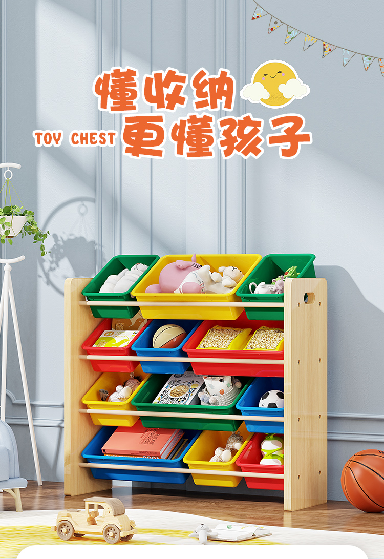 溢彩年华 宝宝玩具收纳架家用储物架整理绘本架子书架落地幼儿学生多层大置物架2190