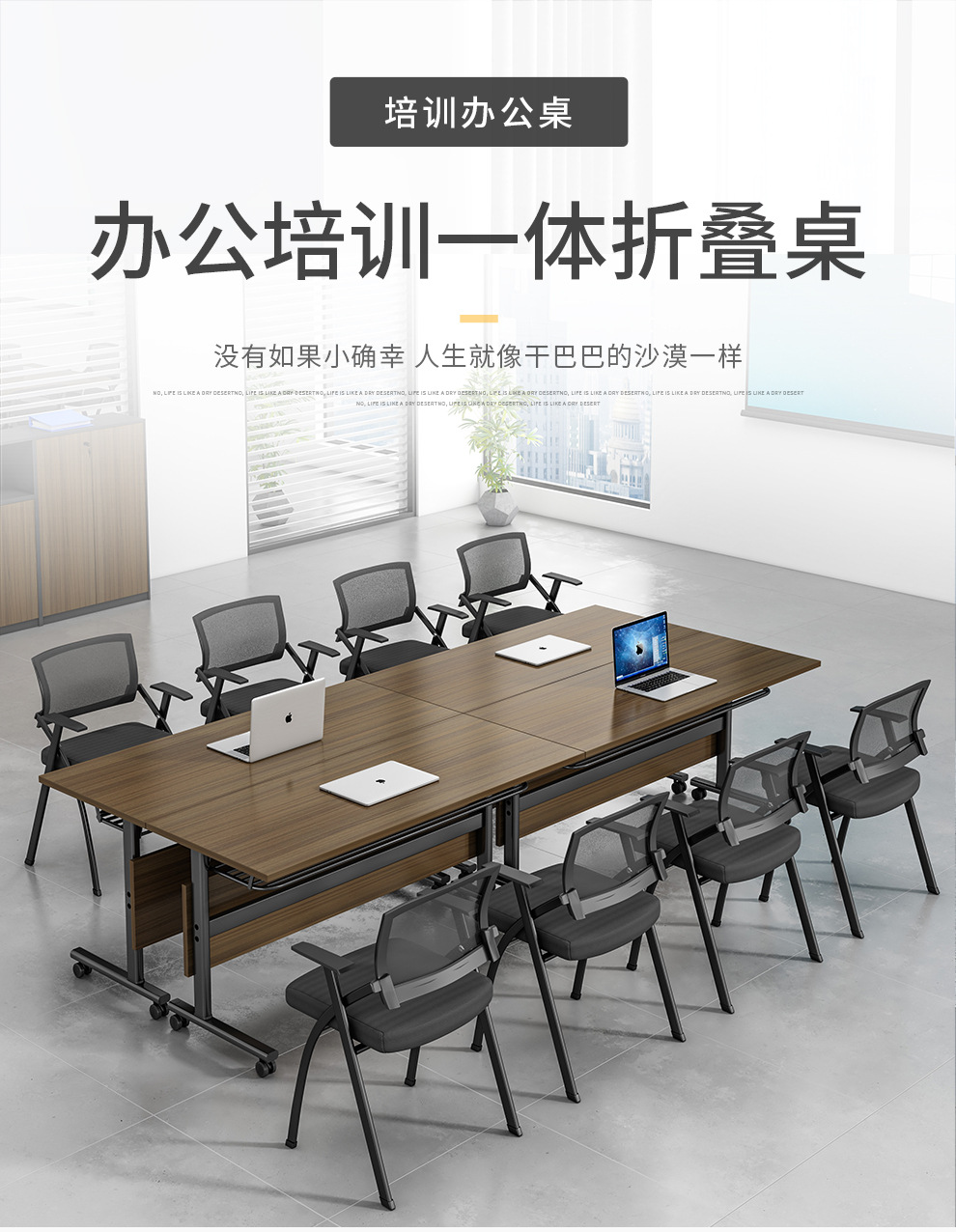 洛来宝折叠会议桌培训桌椅组合移动办公桌双人会议桌1400*400*750mm(含2椅)