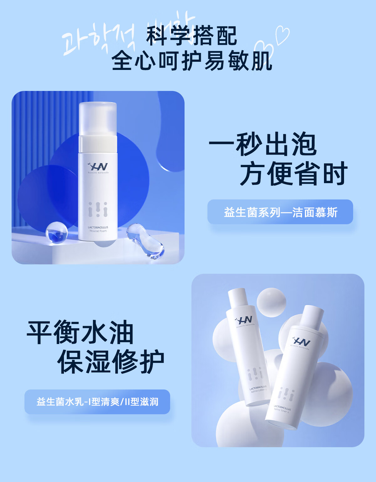 荷诺益生菌氨基酸洗面奶120g清洁保湿洁面乳男女适用