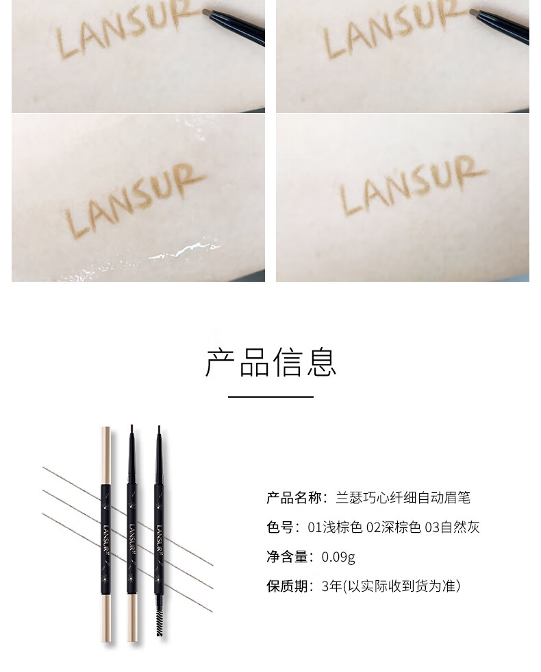 兰瑟（LANSUR）巧心纤细眉笔极细易画新手入门易上色 02#深棕色（一支）