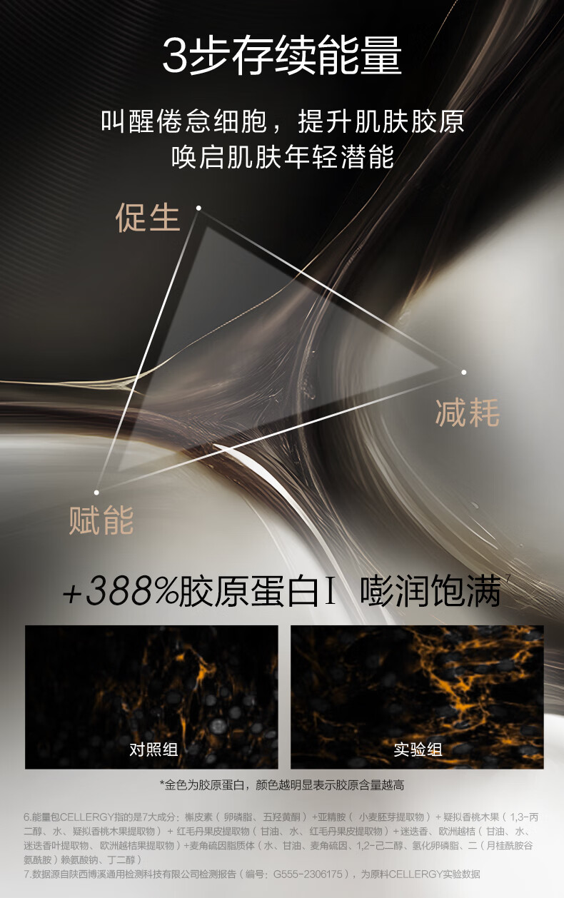 珀莱雅（PROYA）启时集致能量面霜45g滋养紧致淡化细纹滋润保湿面霜护肤品