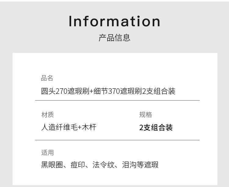优家UPLUS 圆头270遮瑕刷+细节370遮瑕刷2支组合 软毛化妆刷