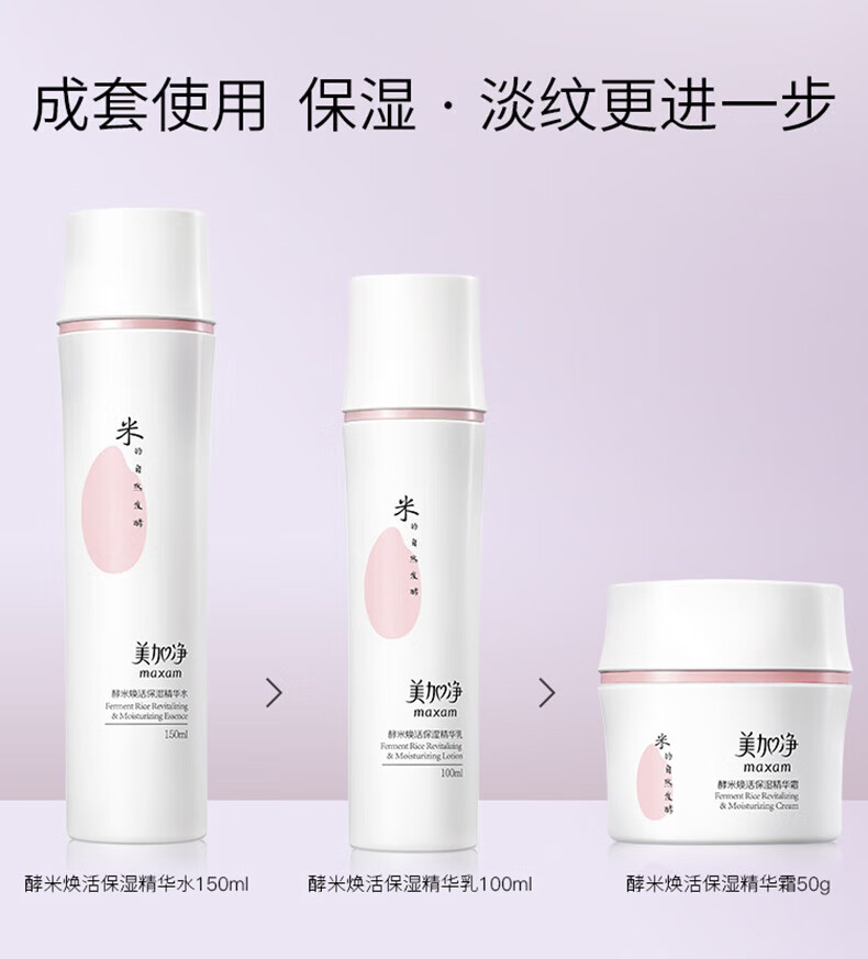 美加净（MAXAM）酵米焕活保湿洁面乳100g（焕活透亮 氨基酸清洁控油保湿） 洁面乳100g