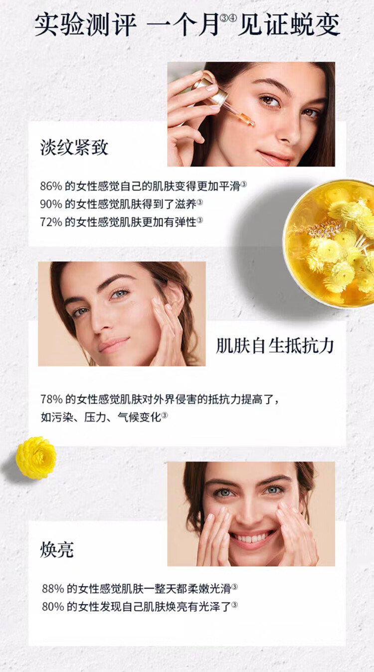 欧舒丹（L'OCCITANE）腊菊赋颜御龄精华油30ML 紧致肌肤 法国原装 送礼心选