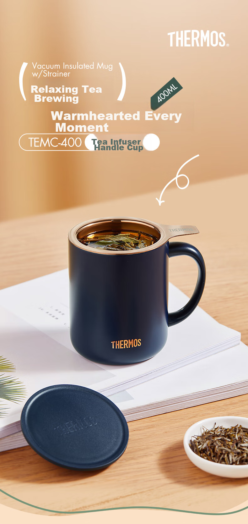 Термос с ситечком