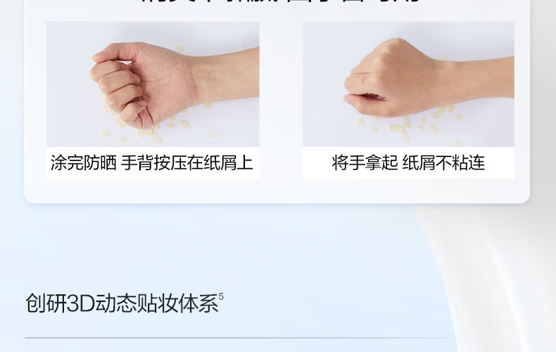 欧诗漫（OSM）沁漾水感特护防晒乳50ml女士护肤品户外持久耐晒SPF50+