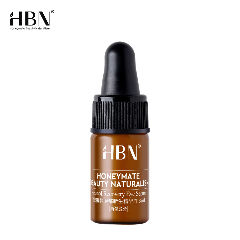 HBN视黄醇眼部新生精华液3ml/瓶