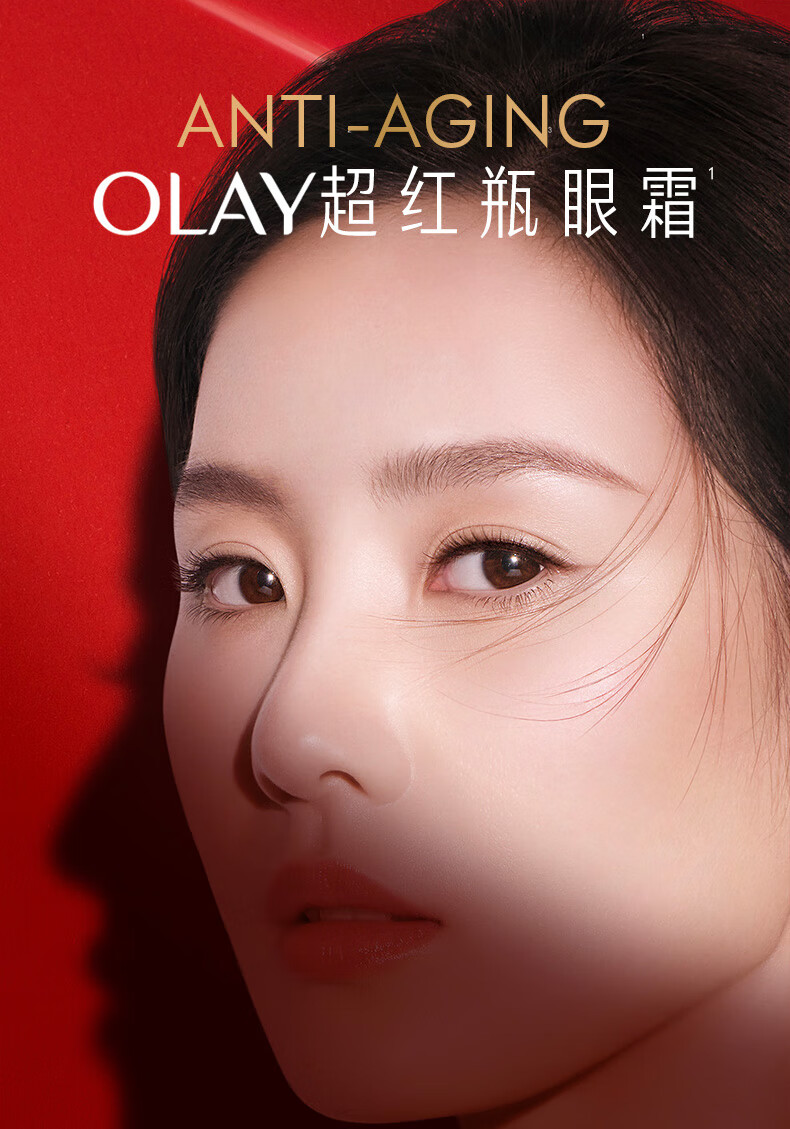 玉兰油（OLAY）超红瓶眼面礼盒（面霜50g+眼霜15g）护肤品套装生日礼物