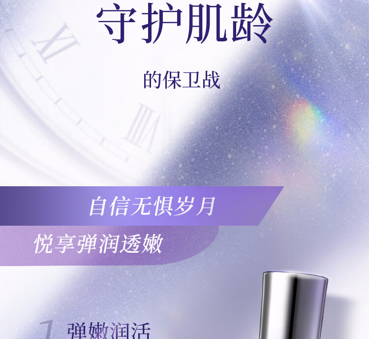 悦薇御光赋活精华乳滋润型 日本进口 视黄醇嫩肤提亮 130ml