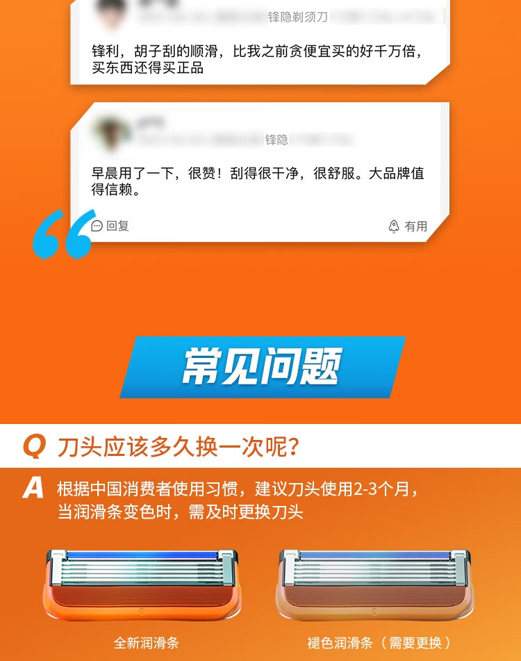 吉列剃须刀手动锋隐5层刀片经典4刀头 不含刀架刮胡刀吉列刀片