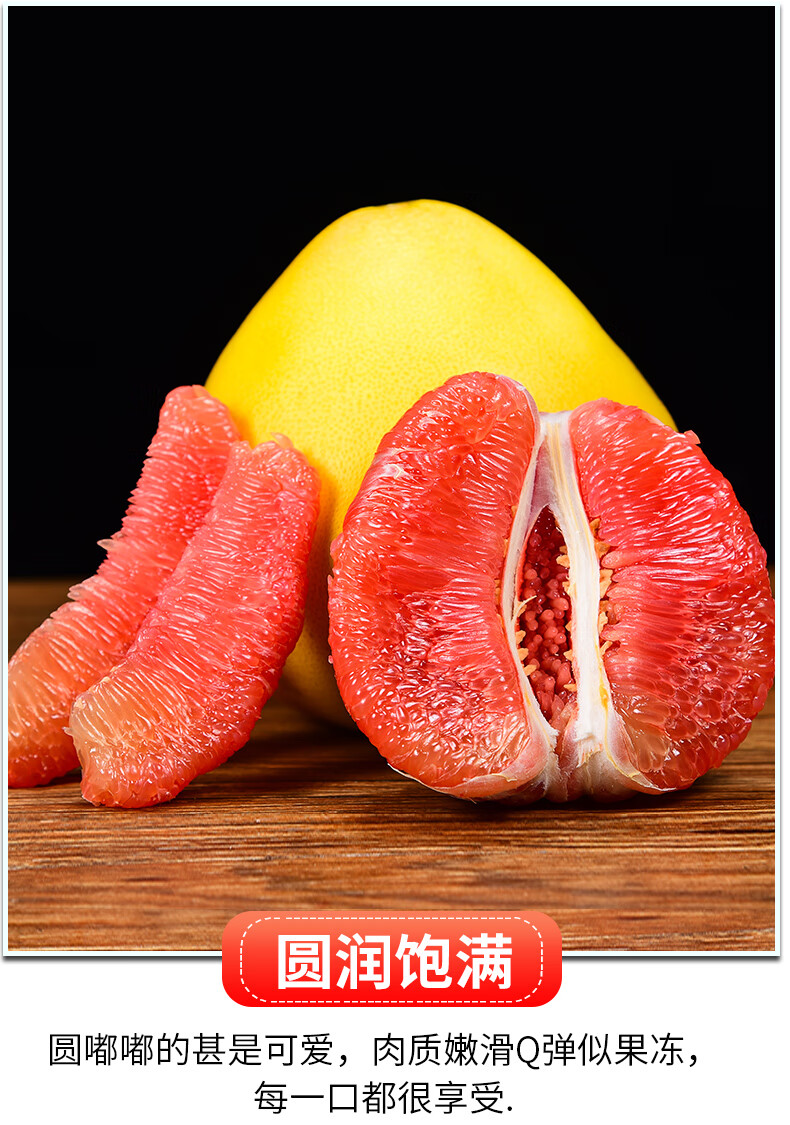 繁花似锦 红心蜜柚 5斤 2个装 柚子水果礼盒 红柚子 大红肉柚子 新鲜水果